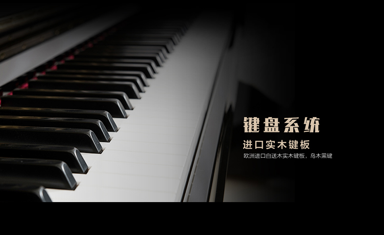 雅马哈钢琴YA118EX使用实木键盘