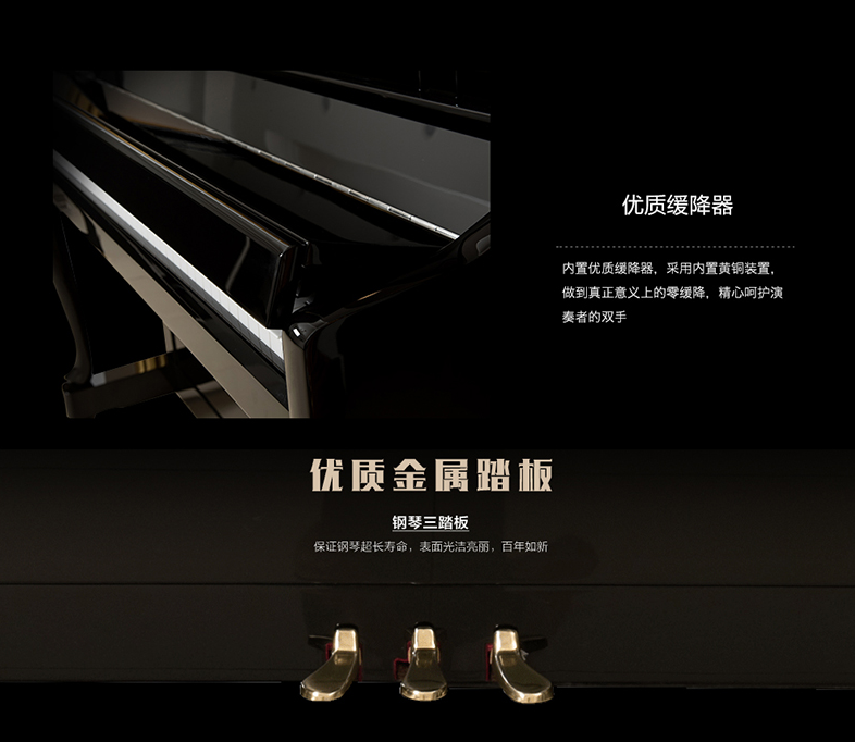 雅马哈钢琴优质金属踏板