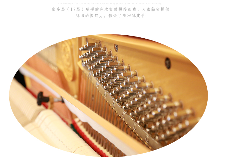 钢琴弦轴板-珠江up118-开心租琴