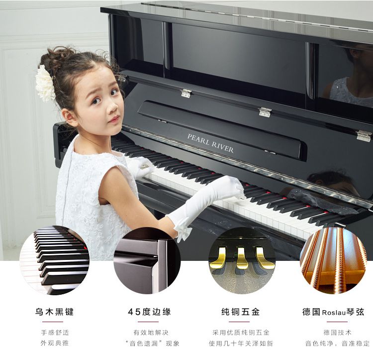 北京珠江钢琴 京珠钢琴BUP123H-开心租琴