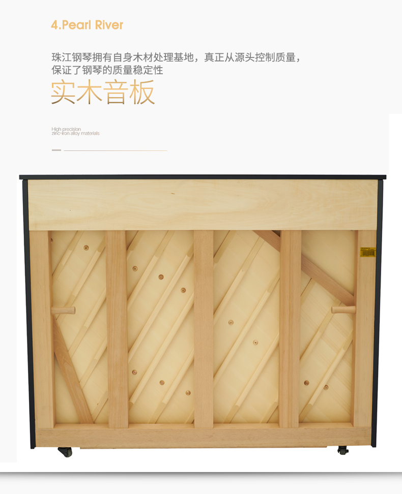 BUP-120BJ1京珠立式钢琴-实木音板