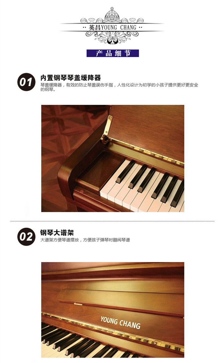 英昌钢琴yk118琴键-开心租琴