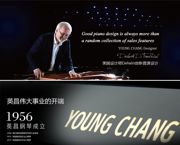 英昌钢琴YD123-广州租琴