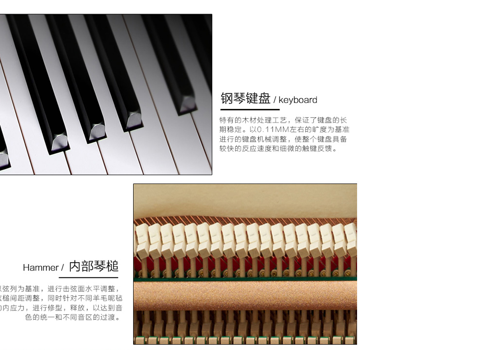 英昌钢琴YD123键盘琴槌
