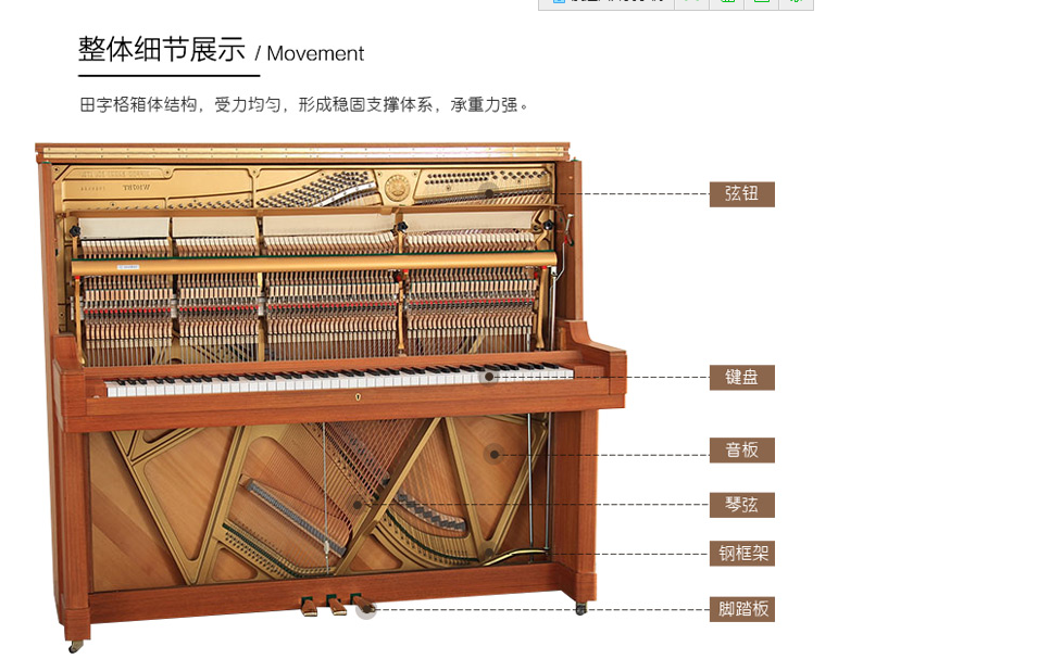 英昌钢琴YD123-开心租琴网-整体细节展示